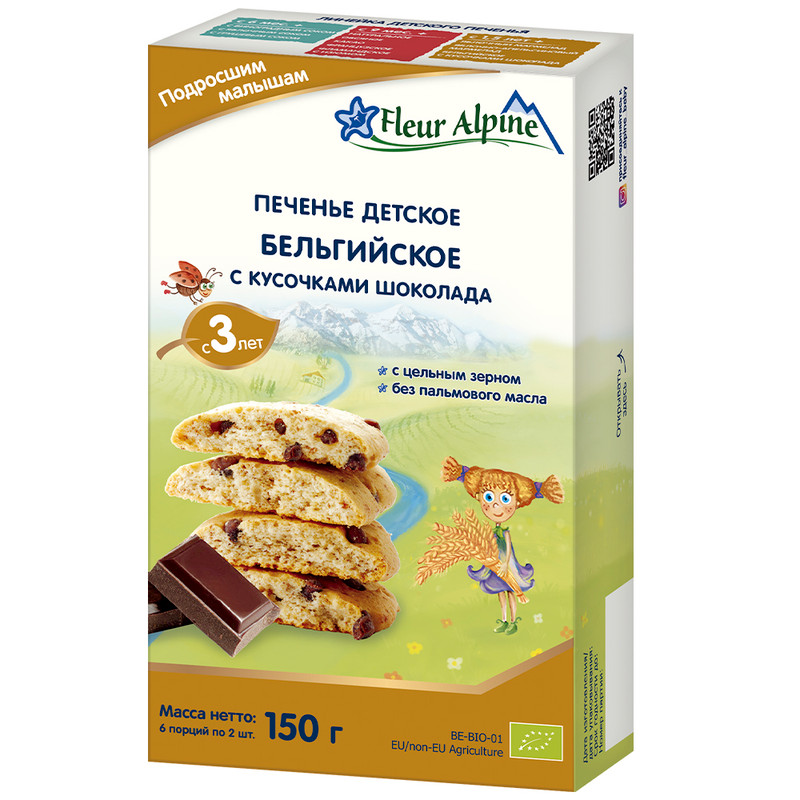 Печенье детское Fleur Alpine Бельгийское с кусочками шоколада, с 3 лет, 150г
