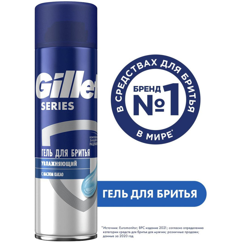 Гель для бритья Gillette Series увлажняющий, 200мл — фото 1