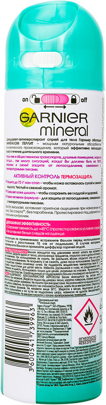 Антиперспирант-дезодорант Garnier Mineral Активный контроль термозащита спрей, 150мл — фото 1