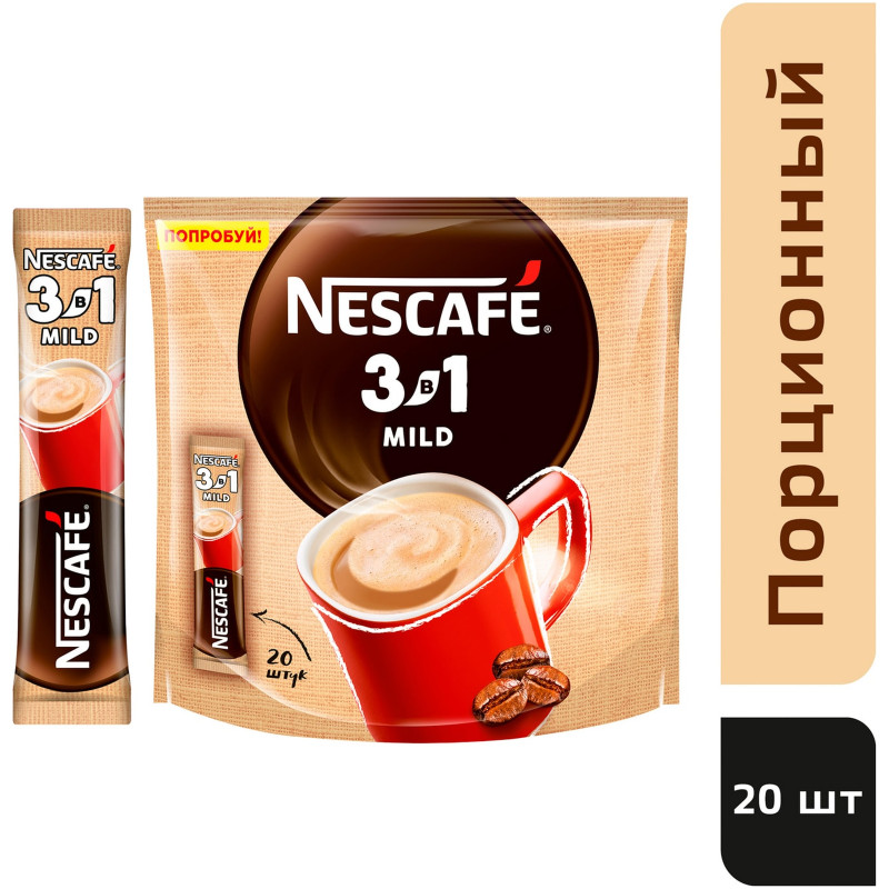 Кофе Nescafe 3в1 Мягкий растворимый, 20х14.5г — фото 1
