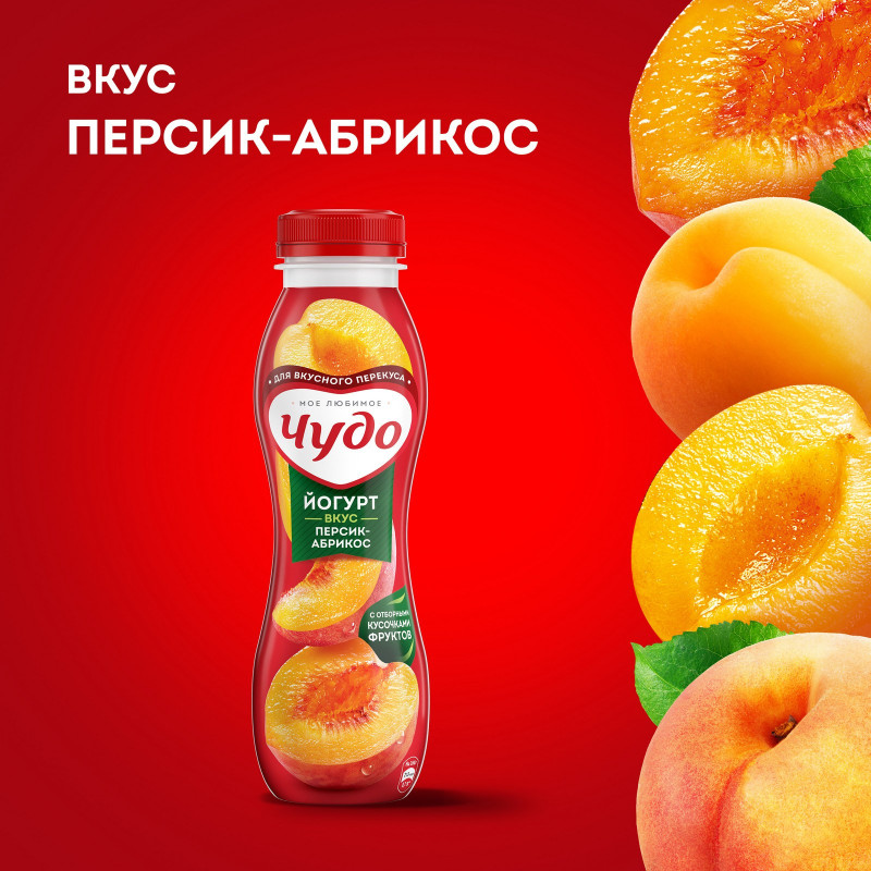 Йогурт фруктовый Чудо персик-абрикос 1.9%, 260мл — фото 2