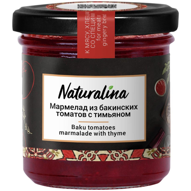 Мармелад Naturalina из томатов с тимьяном, 170г