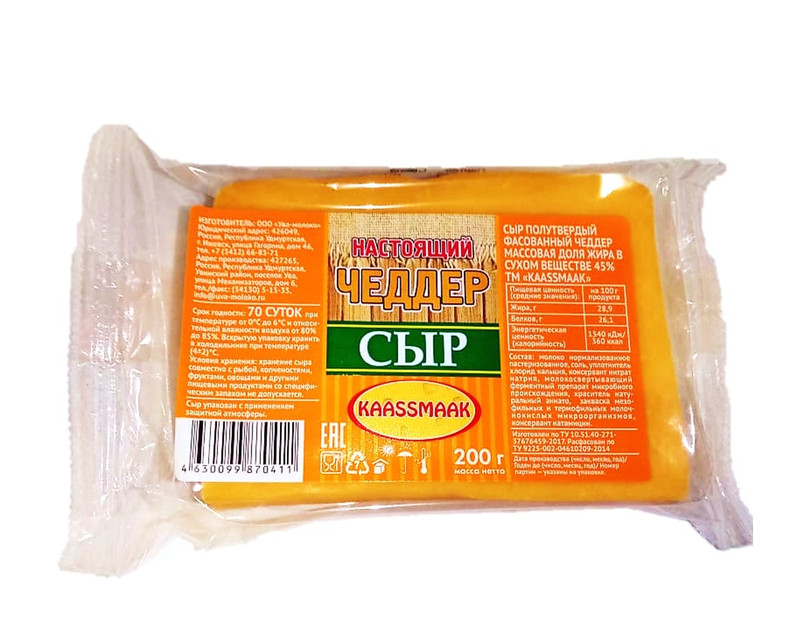 Сыр полутвёрдый Kaassmaak Чеддер 45%, 200г