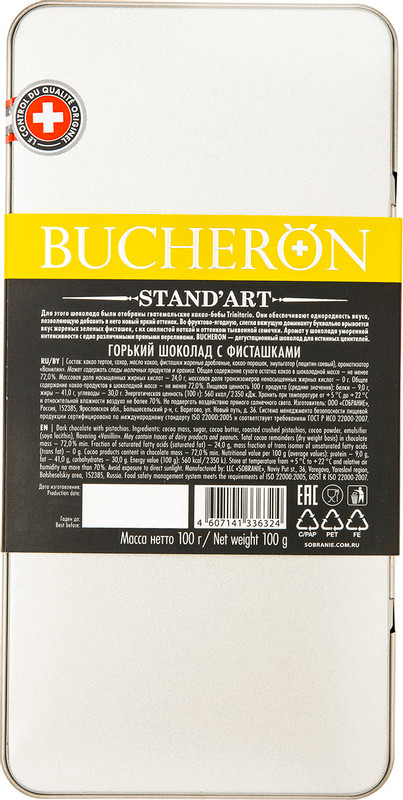 Шоколад горький Bucheron с фисташками 72%, 100г — фото 1