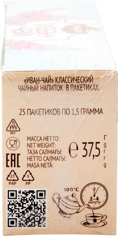 Напиток чайный Майский Иван-чай классический в пакетиках, 25х1.5г — фото 3