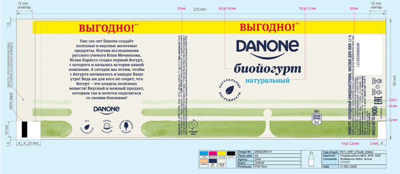 Биойогурт Danone 1.1%, 900мл — фото 2