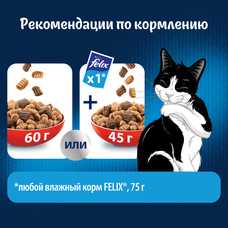 Сухой корм для кошек Felix Двойная Вкуснятина с мясом, 1.3кг — фото 5