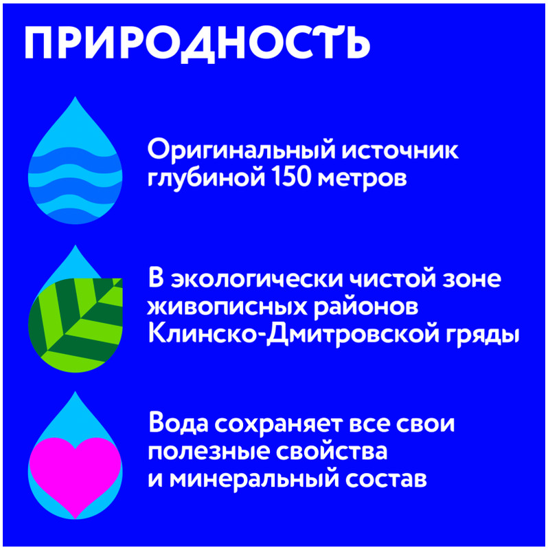 Вода Калинов Родник минеральная природная питьевая газированная, 500мл — фото 3