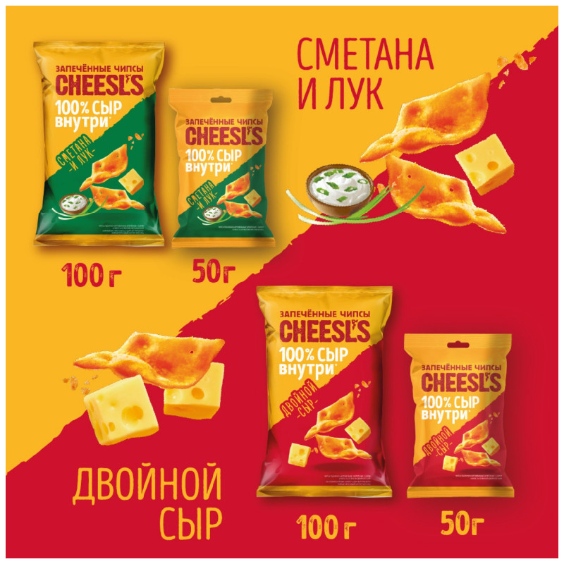 Чипсы Cheesl's пшенично-картофельные запеченные с сыром со вкусом двойного сыра, 100г — фото 4