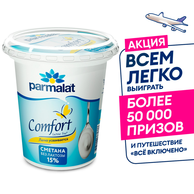 Сметана Parmalat Comfort безлактозная 15%, 300г — фото 1