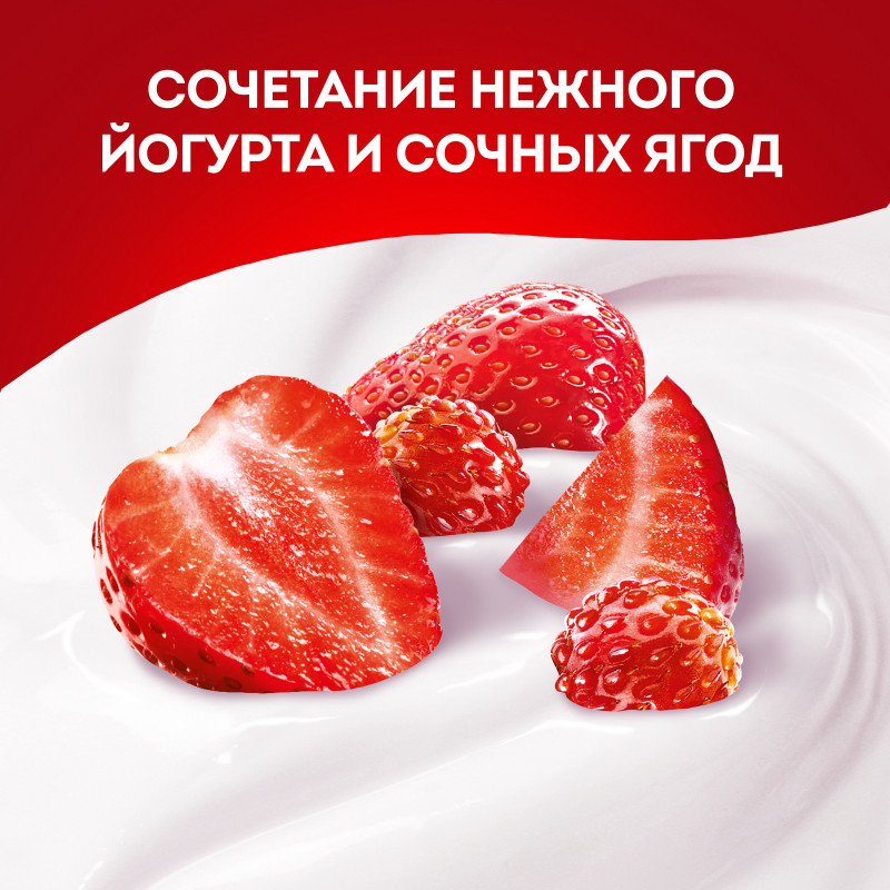 Йогурт фруктовый Чудо клубника-земляника 1.9%, 260мл — фото 3