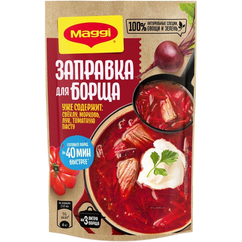 Заправка Maggi для борща свекольно-томатная пастеризованная, 250г - купить с доставкой в Москве в Перекрёстке