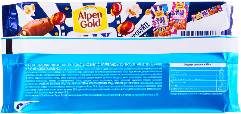 Шоколад молочный Alpen Gold Max Fun мармелад-попкорн-взрывная карамель, 160г — фото 1