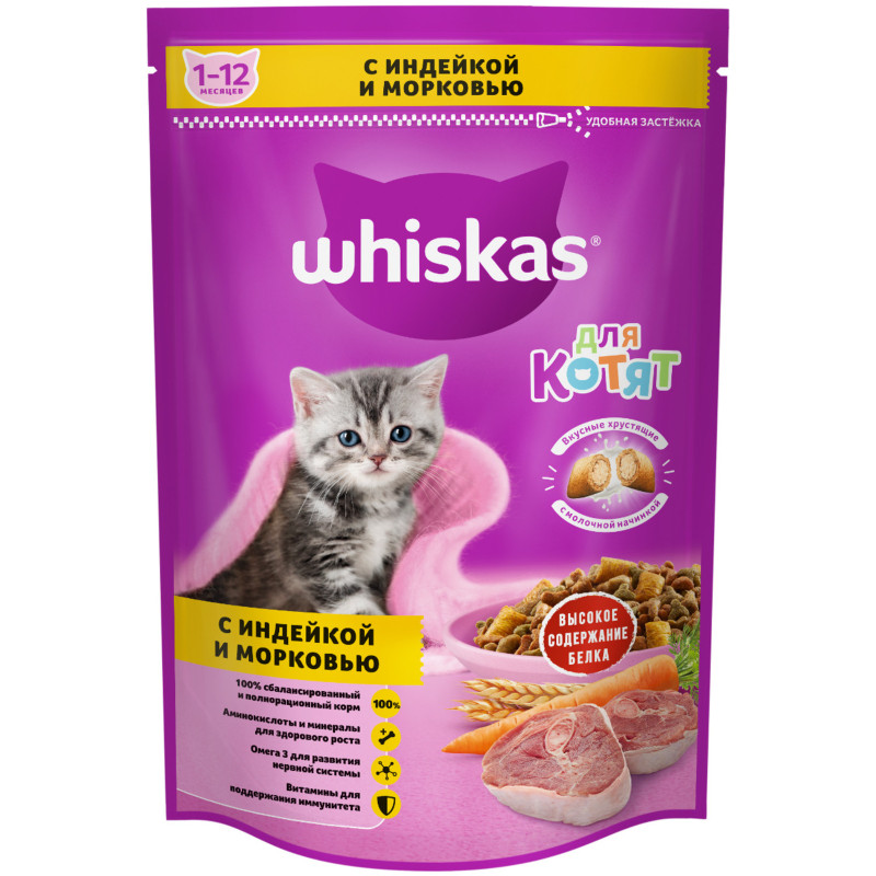 Сухой корм Whiskas для котят подушечки с молочной начинкой с индейкой и  морковью, 350г - купить с доставкой в Москве в Перекрёстке
