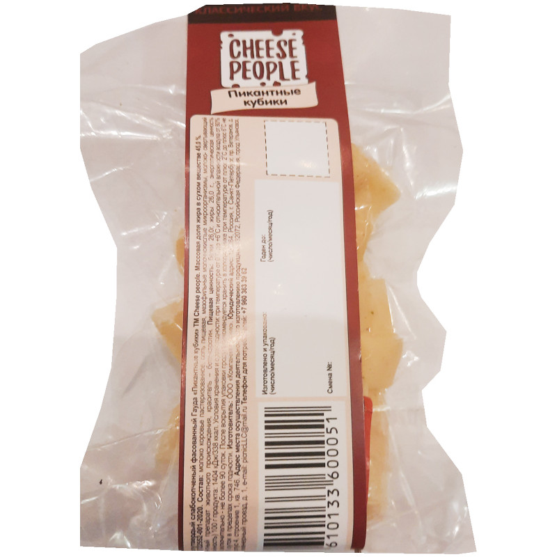 Сыр полутвёрдый Cheese People Пикантные кубики Гауда слабокопчёный 45%, 80г — фото 2