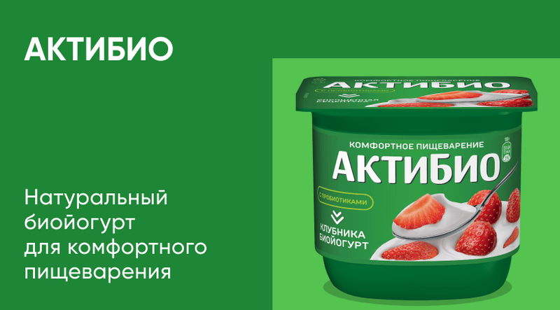 Актибио йогурт