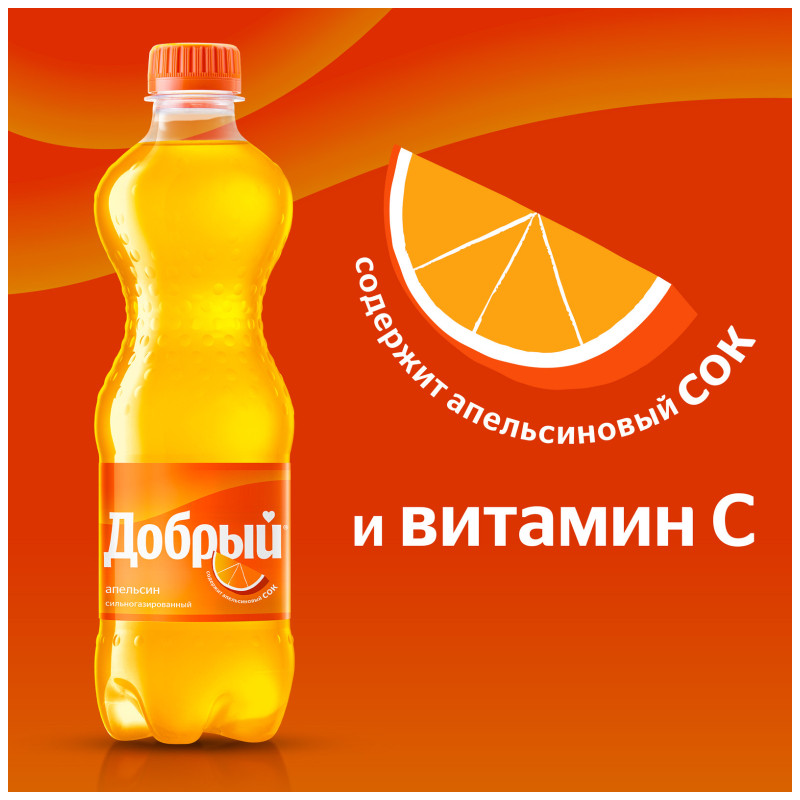 Напиток сильногазированный Добрый Апельсин, 500мл — фото 2