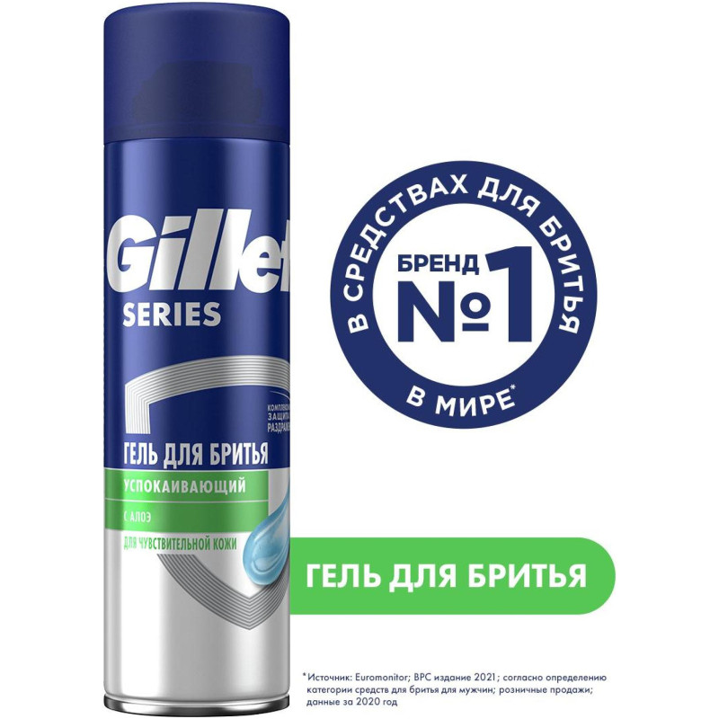 Гель для бритья Gillette Sensitive алоэ вера для чувствительной кожи, 200мл — фото 1