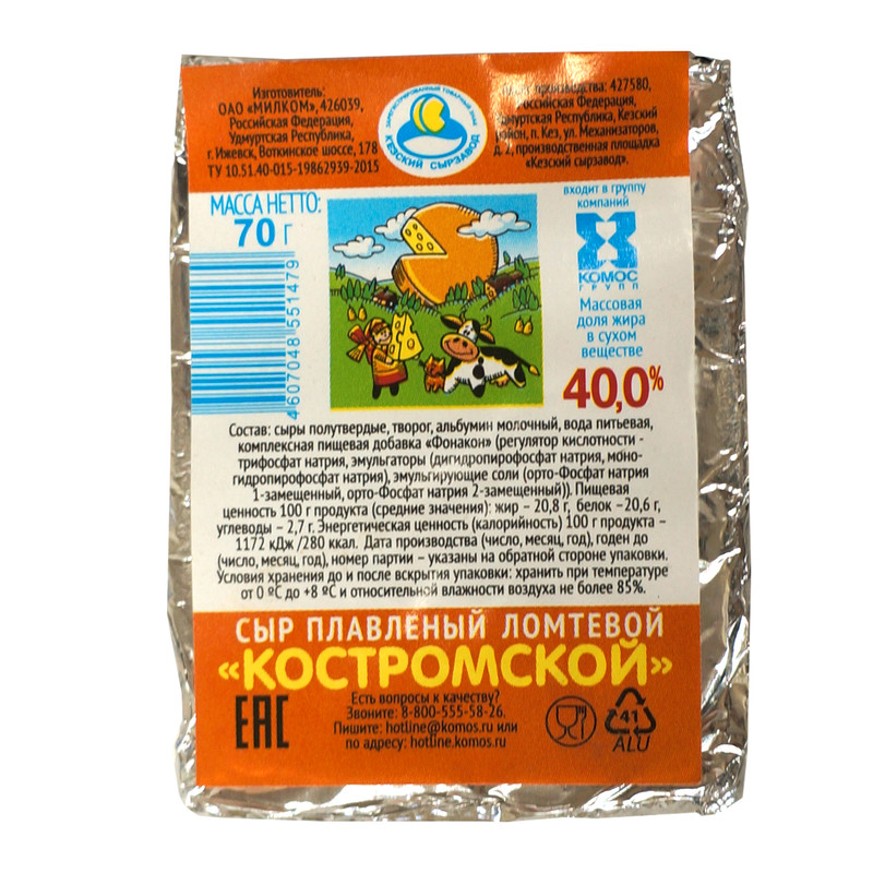 Сыр плавленый Кезский сырзавод Костромской 40%, 70г — фото 1