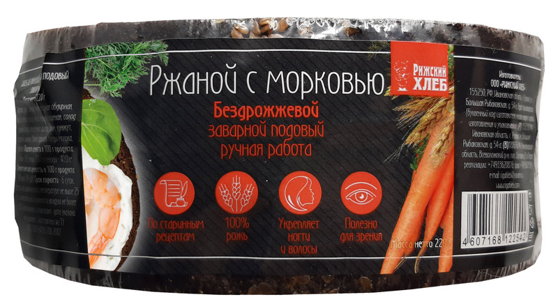Хлеб Рижский Хлеб Ржаной с морковью заварной подовый, 220г — фото 1