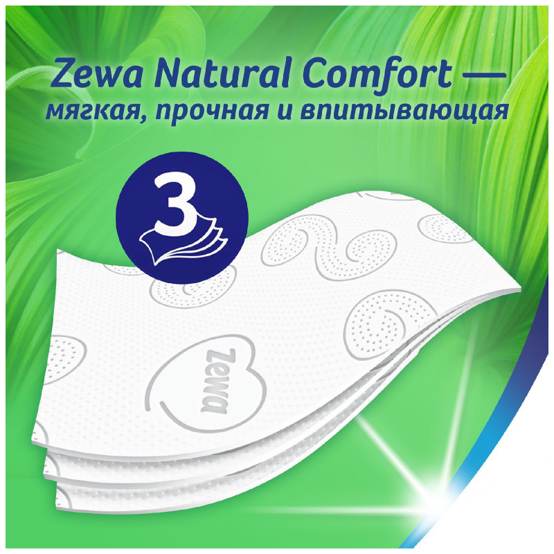 Туалетная бумага Zewa Natural Comfort 3 слоя, 6шт — фото 2