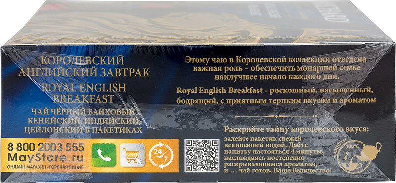 Чай Richard Королевский английский завтрак чёрный байховый кенийский-индийский-цейлонский, 100x2г — фото 2