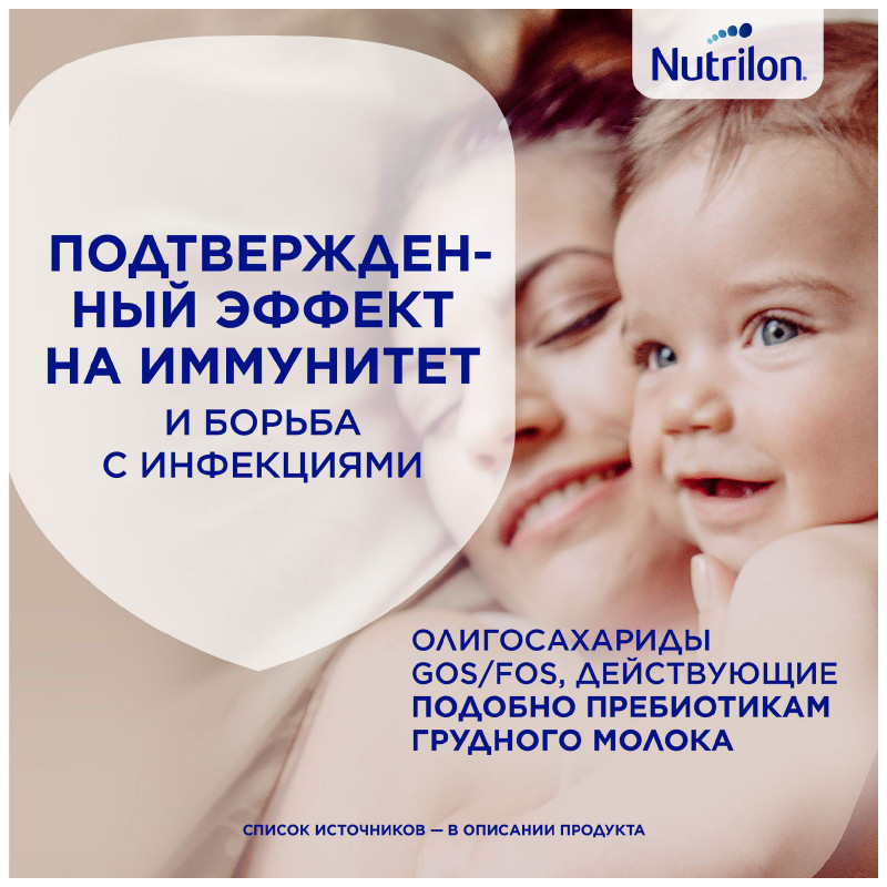 Смесь Nutrilon 3 Premium молочная с 12 месяцев, 1.2кг — фото 2