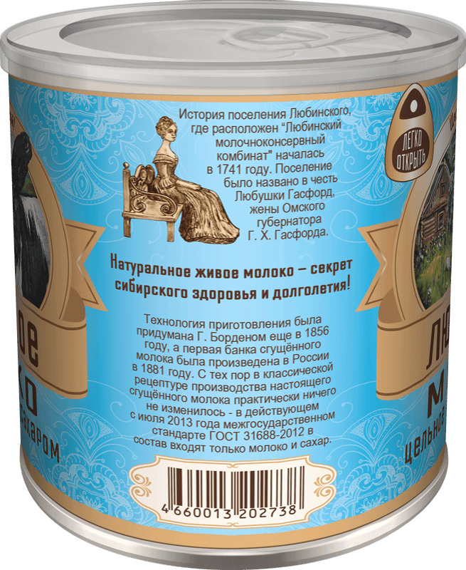 Молоко сгущённое Любинское цельное с сахаром 8.5%, 380г — фото 1
