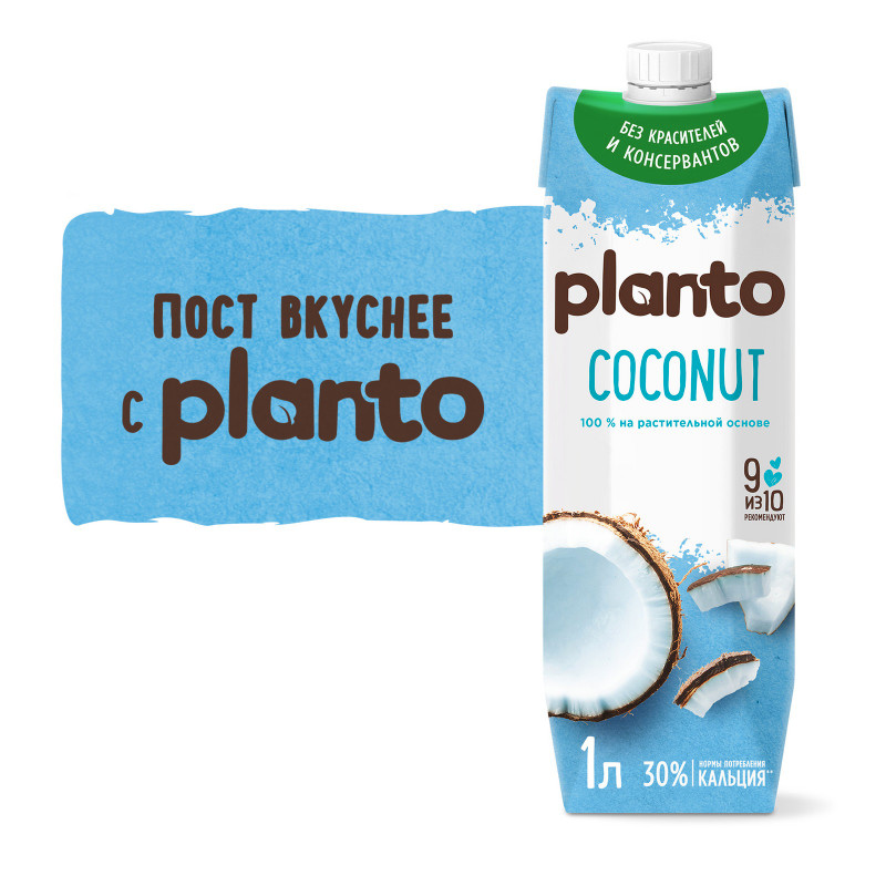 Напиток Planto Coconut кокосовый с рисом ультрапастеризованный, 1л — фото 4