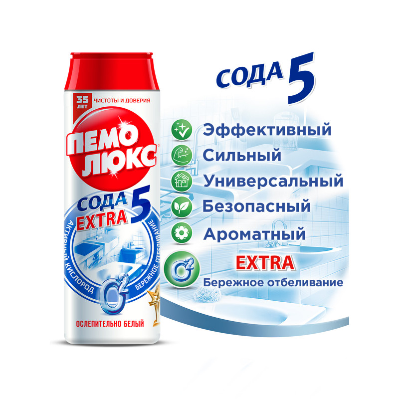 Порошок чистящий Пемолюкс Сода 5 Extra, 480г — фото 3