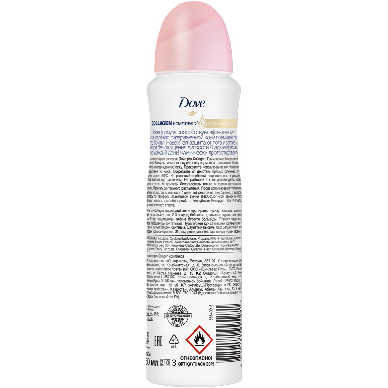 Антиперспирант Dove Pro-Collagen аэрозоль, 150мл — фото 1