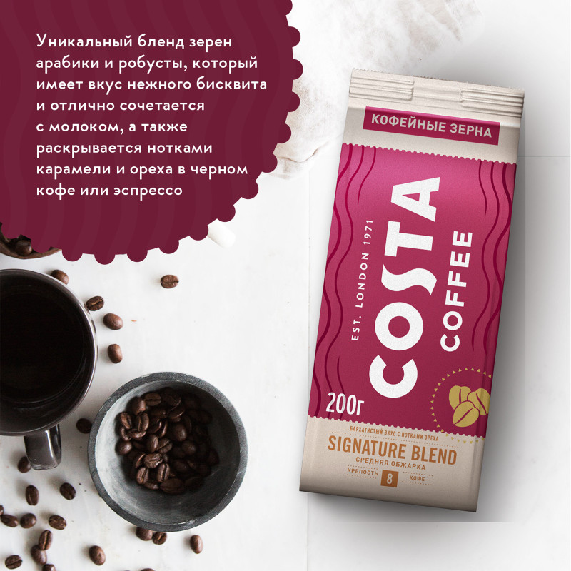 Кофе Costa Coffee Signature Blend Средняя обжарка, в зернах, 200г — фото 6