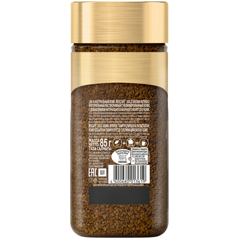 Кофе Nescafé Gold Aroma intenso натуральный растворимый с добавлением молотого, 85г — фото 1