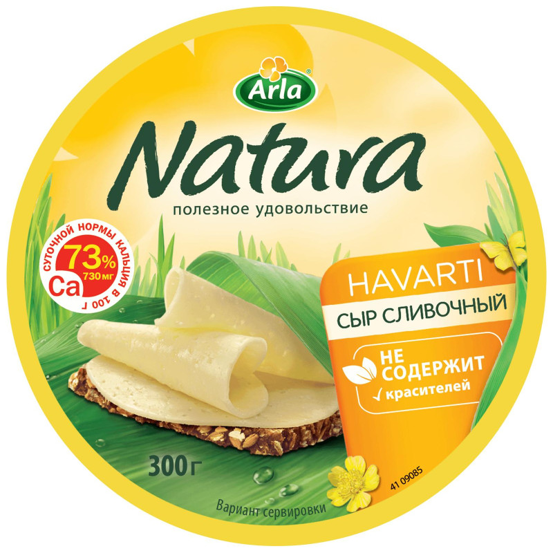 Сыр полутвёрдый Natura Сливочный 45%, 300г — фото 1