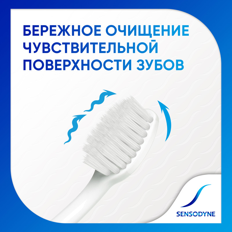 Зубная щетка Sensodyne Бережный Уход мягкая — фото 2