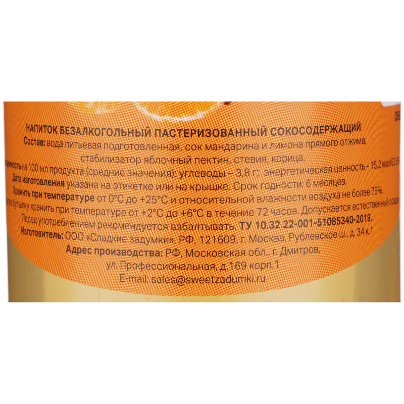 Лимонад Мандарин с корицей безалкогольный негазированный, 500мл — фото 1