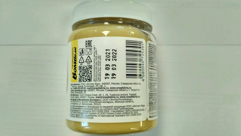Паста SNAQ FABRIQ молочно-ореховая, 250г — фото 1