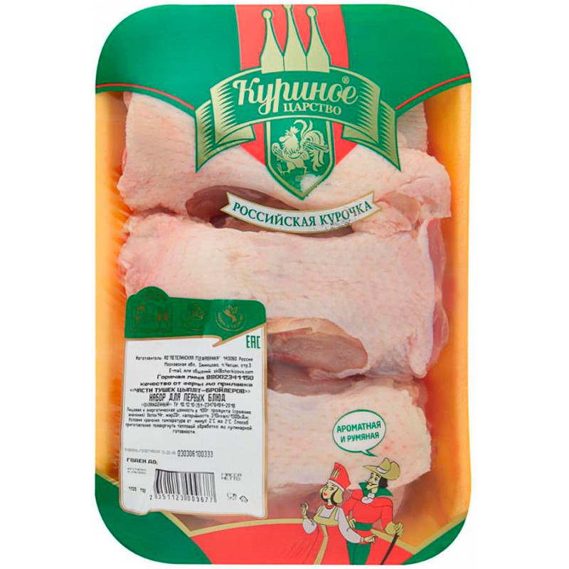 Набор из мяса цыплёнка бройлера Куриное Царство для первых блюд охлаждённый
