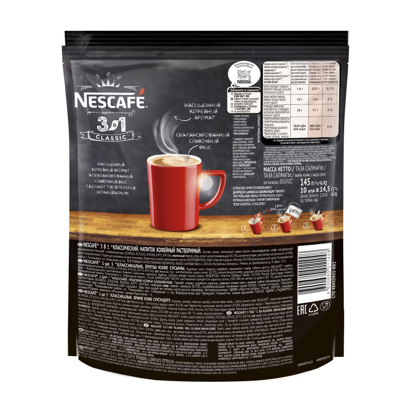 Напиток кофейный Nescafé 3в1 классик растворимый, 10x14.5г — фото 1