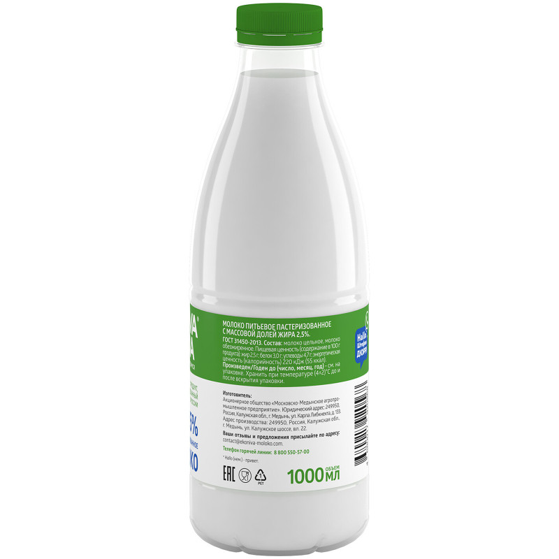 Молоко Эконива пастеризованное 2.5%, 1л — фото 2