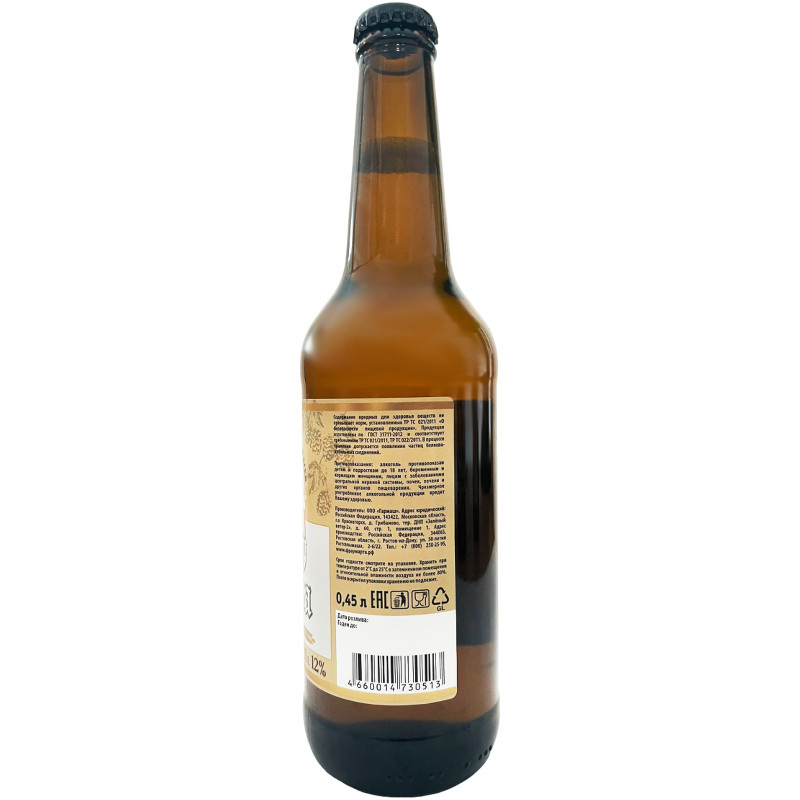 Пиво Фрау Марта светлое фильтрованное пастеризованное 4.5%, 450мл — фото 1