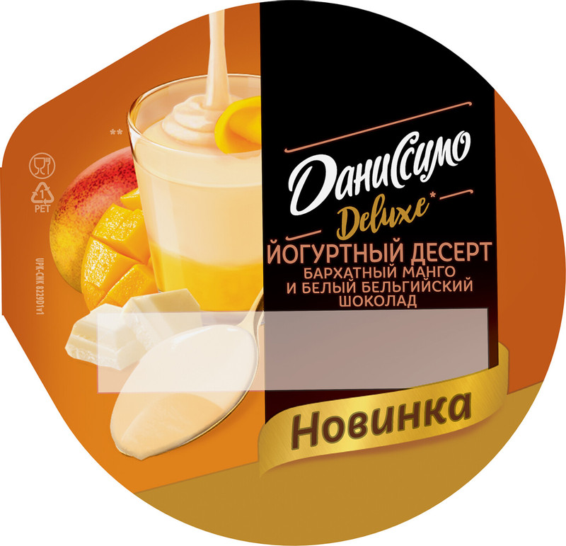 Десерт йогуртный Даниссимо Deluxe бархатный манго-белый бельгийский шоколад 4.3%, 160г — фото 4