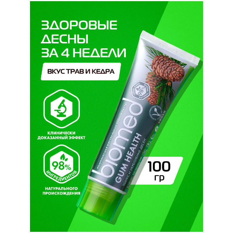 Зубная паста Biomed Gum Health Здоровье дёсен комплексная, 100г — фото 1