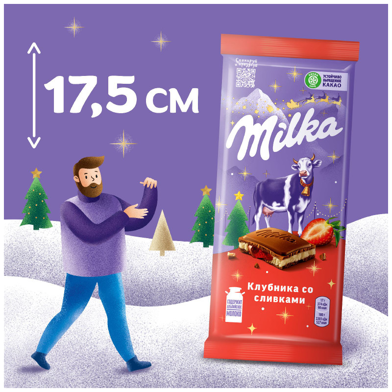 Шоколад Milka молочный с двухслойной начинкой клубника-сливки, 80г — фото 3