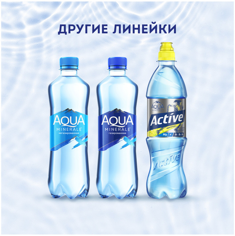Вода питьевая Aqua Minerale Juicy лимон, 1л — фото 5