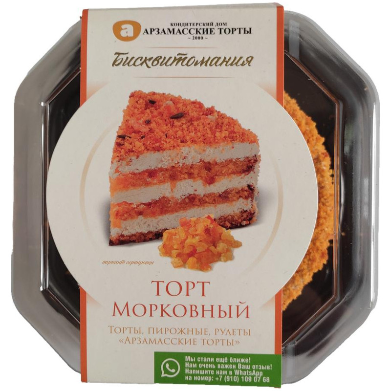 Торт Арзамасский Хлеб Бисквитомания Морковный, 500г — фото 1