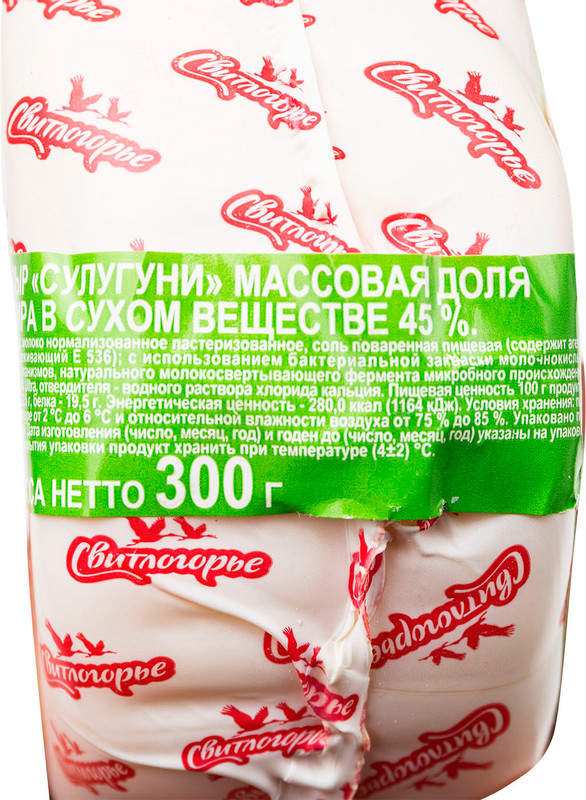 Сыр Свитлогорье Сулугуни 45%, 300г — фото 1