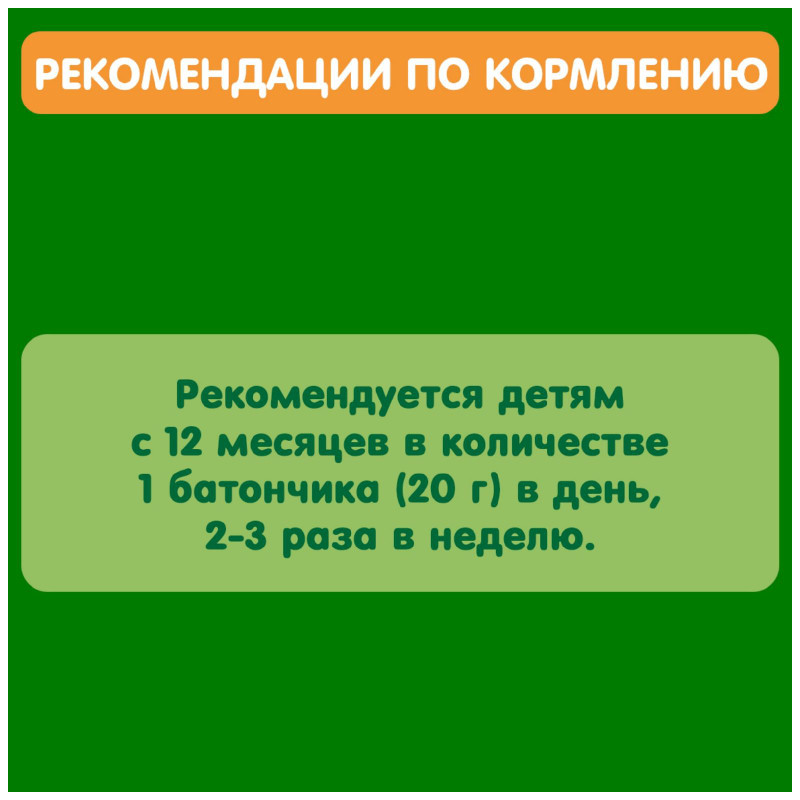 Батончик злаково-фруктовый Gipopo Яблоко-Банан-Клубника, 20г — фото 3