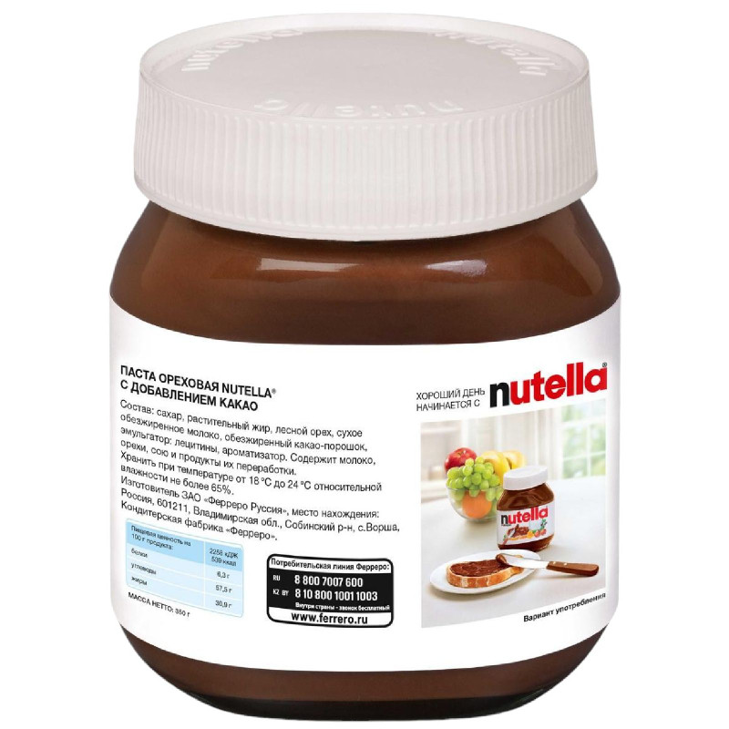 Ореховая паста Nutella фундук и какао, 350г — фото 2