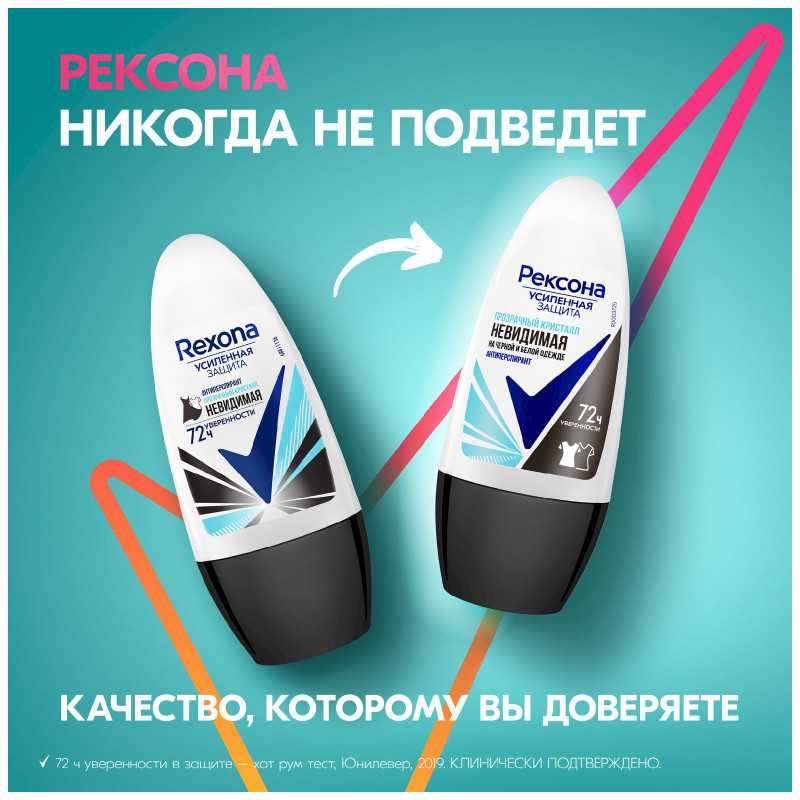 Антиперспирант-дезодорант Rexona Невидимая прозрачный кристалл роликовый, 50мл — фото 1